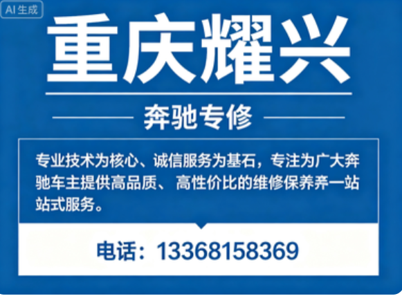 重庆耀兴